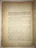 1920 Дела и Дни Исторический Журнал Полный Комплект, фото №10