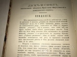 1893 Рассвет Летературно-Научный Сборник по Славяноведению, фото №9