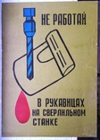 Металлическая табличка-плакат. 49х35 см., фото №2