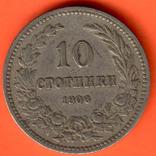 10 стотинок 1906 год Болгария, фото №2