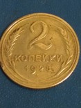 Монета 2 копейки 1928 года. СССР., фото №3