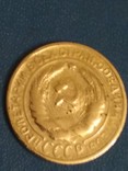 Монета 2 копейки 1928 года. СССР., фото №5