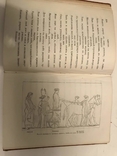 1871 Одиссея Гомера 2 тома. Много Иллюстраций .Мировая Классика., фото №6