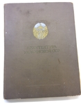 Архитектура Украинской ССР том 2 изд.Академии Архитектуры Киев 1951, фото №3