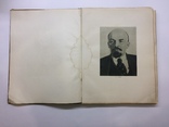 Архитектура Украинской ССР том 2 изд.Академии Архитектуры Киев 1951, фото №6