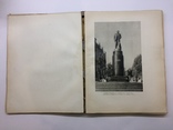 Архитектура Украинской ССР том 2 изд.Академии Архитектуры Киев 1951, фото №9