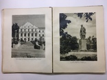 Архитектура Украинской ССР том 2 изд.Академии Архитектуры Киев 1951, фото №11