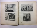 Архитектура Украинской ССР том 2 изд.Академии Архитектуры Киев 1951, фото №13