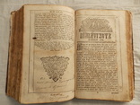 "ЖИТИЯ СВЯТЫХ". Димитрий Ростовский. 1759 года издания. Том 4., фото №5