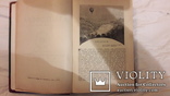 Атмосфера 1900 год Камиллъ Фламмаріонъ Завоеваніе воздушнаго океана, фото №7