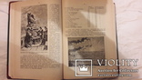 Атмосфера 1900 год Камиллъ Фламмаріонъ Завоеваніе воздушнаго океана, фото №10