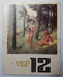 Паспорт на VEF 12. СССР. 1969 г., фото №2