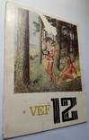 Паспорт на VEF 12. СССР. 1969 г., фото №3