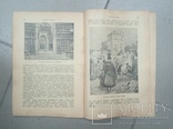 Народы и страны Западной Европы.  Том 8. Испания и Португалия, фото №7