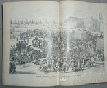 Гельмольт. История человечества. Всемирная история, 7 том, фото №8