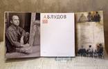 Андрей Блудов. Художественный альбом. Коллекционное издание., фото №3