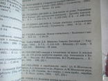 Історія України бібліографічний покажчик 1992р., фото №4