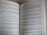 Історія України бібліографічний покажчик 1992р., фото №6