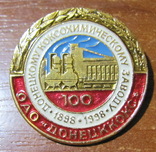 Донецк, значок 100 лет Донецккоксу 1998, фото №2