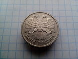 20 рублей 1992 шт.1.1А (ЛМД), фото №3