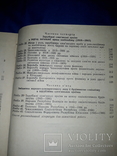 Історія південних і західних слов'ян, фото №3