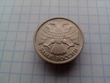 10 рублей 1992 (ЛМД), фото №3