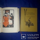 1960 Україна сміється, фото №2