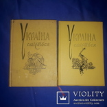 1960 Україна сміється, фото №3