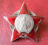 Орден Красной Звезды, лучшая копия, не Китай, фото №7