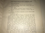 1939 Літургія освячених дарів Св.Григорія Двоєслова, фото №3
