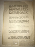 1939 Літургія освячених дарів Св.Григорія Двоєслова, фото №4
