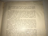 1939 Літургія освячених дарів Св.Григорія Двоєслова, фото №6