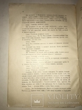 1939 Літургія освячених дарів Св.Григорія Двоєслова, фото №7