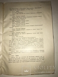 1939 Літургія освячених дарів Св.Григорія Двоєслова, фото №8