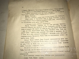 1939 Літургія освячених дарів Св.Григорія Двоєслова, фото №9
