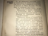 1924 Рідна Школа на Еміграції Прелюдне письмо до нашого громадянства, фото №6