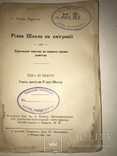 1924 Рідна Школа на Еміграції Прелюдне письмо до нашого громадянства, фото №9