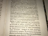 1835 Путешествие Александра Гумбольдта по Америке геологическими и климатическими изслед, фото №10