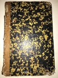 1835 Путешествие Александра Гумбольдта по Америке геологическими и климатическими изслед, фото №12