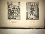 1900 Исторические Очерки Расходы на Русскую Армию Уника, фото №6