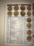 1700-1917 Каталог Монет и Жетонов, фото №8