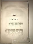 1847 Путешествие по 7 церквам Апокалипсиса с картой, фото №4