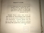 1847 Путешествие по 7 церквам Апокалипсиса с картой, фото №5