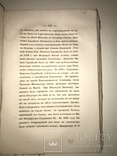 1847 Путешествие по 7 церквам Апокалипсиса с картой, фото №6