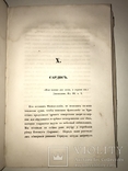 1847 Путешествие по 7 церквам Апокалипсиса с картой, фото №7