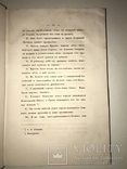 1847 Путешествие по 7 церквам Апокалипсиса с картой, фото №10