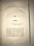 1847 Путешествие по 7 церквам Апокалипсиса с картой, фото №12