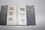 Львівський державний Історичний музей 1959 рік, фото №3