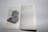 Львівський державний Історичний музей 1959 рік, фото №12