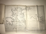 1877 Киев Путешествие в Афонские Монастыри с огромными картами, фото №4